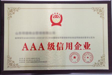 诚信经营